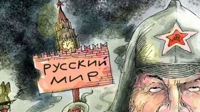 konczepcziya-rosiyi-gumanitarna-polityka (1).webp