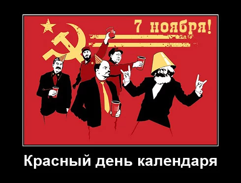 krasnuy-den-kalendarya-2012.webp