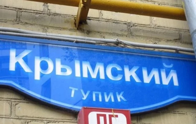 kryim-tupik.webp