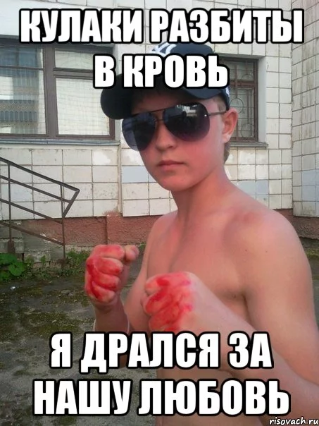 kulaki-v-krov_22329059_orig_.webp