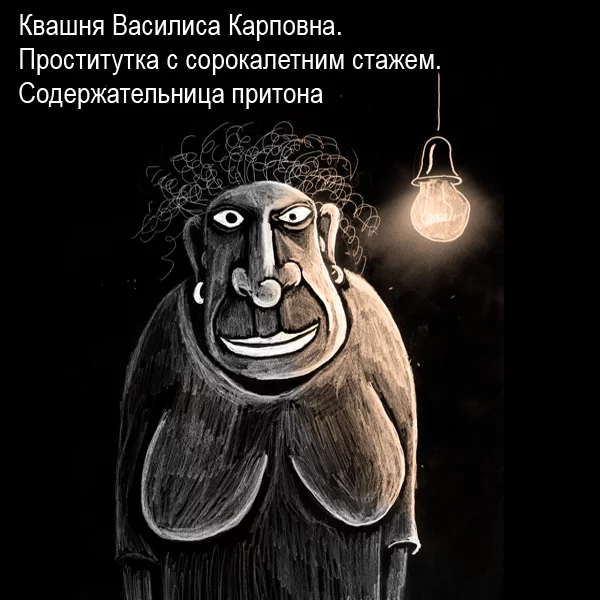 Kvashnya.webp