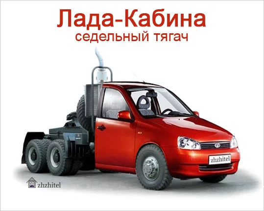 lada-kabina.webp
