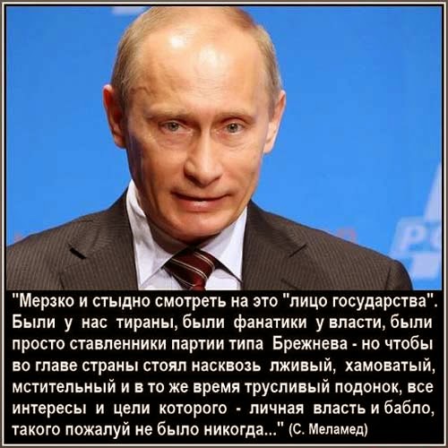 lakaty-pro-putinskuyu-Rossiyu-i-Ukrainu-16-06-14-6.jpg