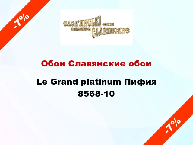 lavyanskie-oboi-le-grand-platinum-pifiya-856810-d7.webp