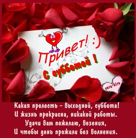 layu_vezeniya_I_chtobuy_den_prozhili_bez_volneniya.webp