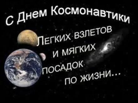 -legkih-vzletov-i-myagkih-posadok-po-ghizni-738586.webp
