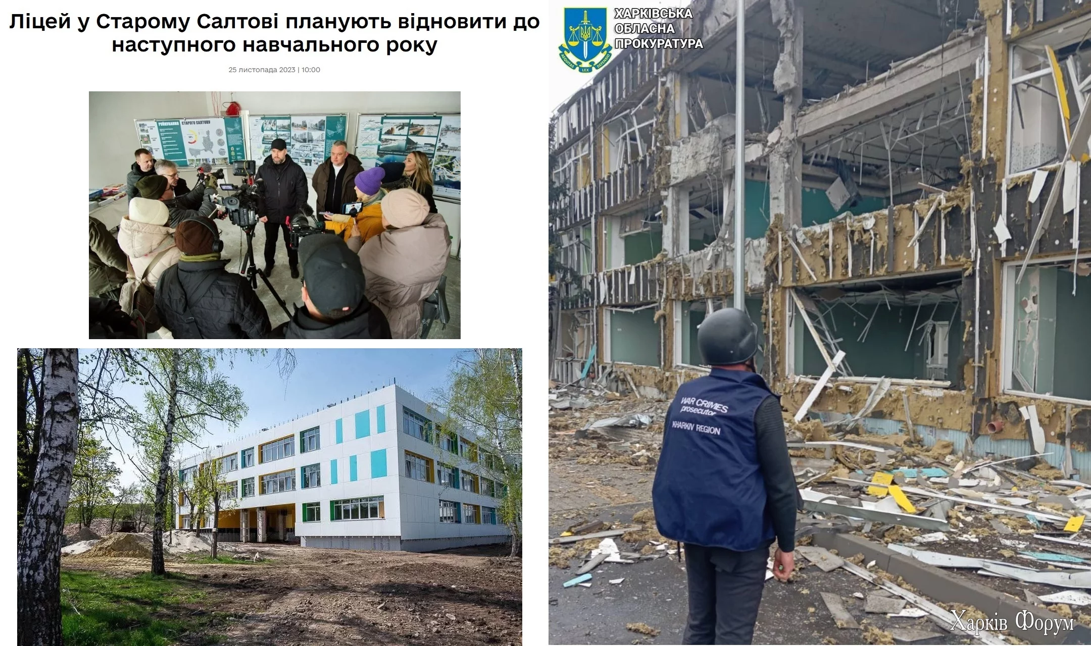 Litsej-v-Starom-Saltove-zag.webp