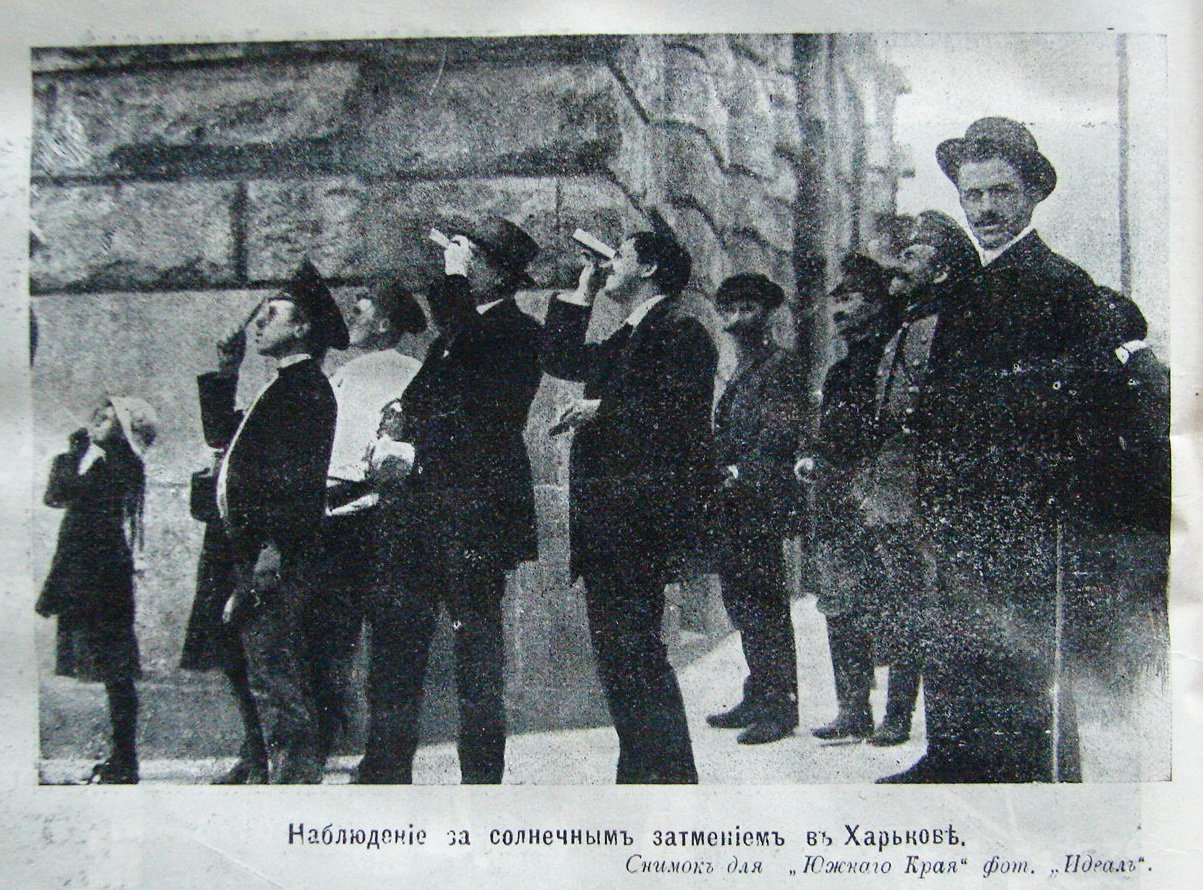 lnechnoe-zatmenie-v-Harkove_nablyudenie_17.08.1914.jpg