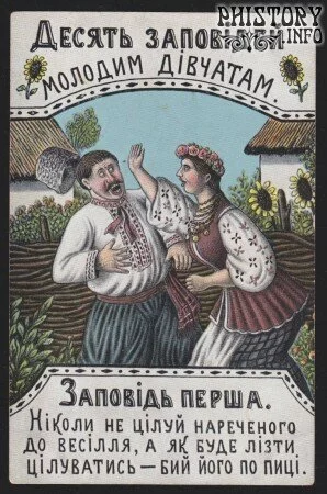 lodym-divchatam.-vasil-gulak.-ukraina.-1918-god.-1.webp