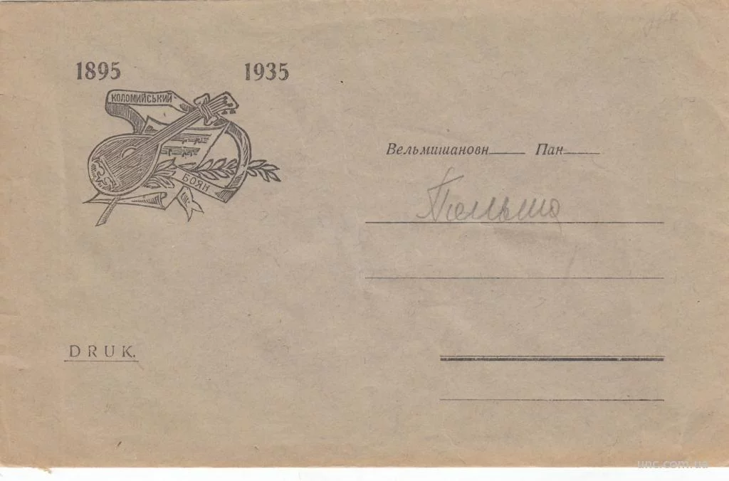 lsha-konvert-1935-zapadnaya-ukraina-kolomyya_52958.webp