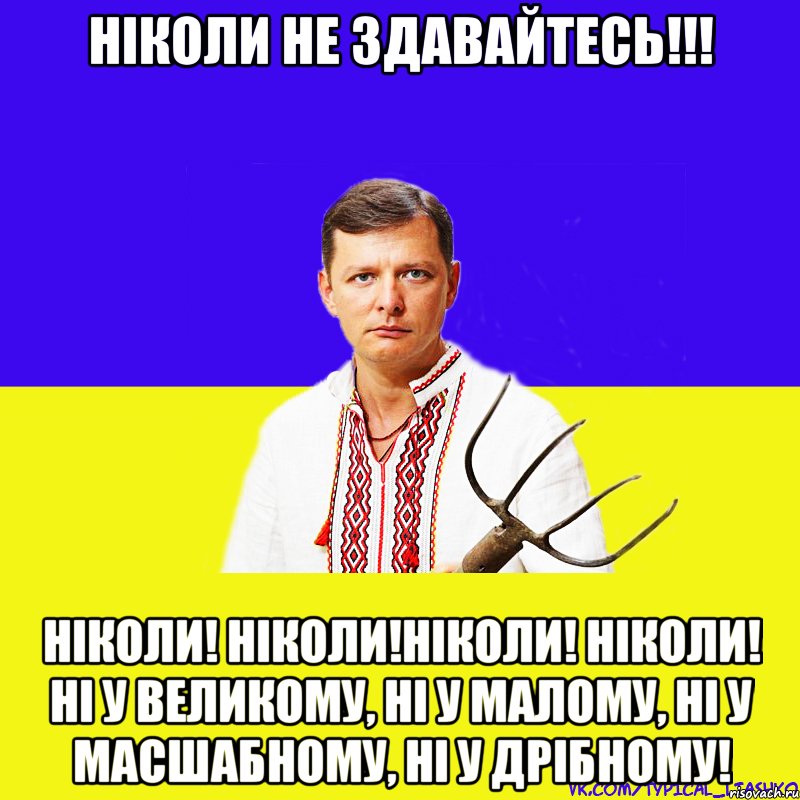 lyashko_48620686_orig_.jpg