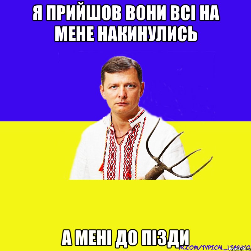 lyashko_48621163_orig_.jpg