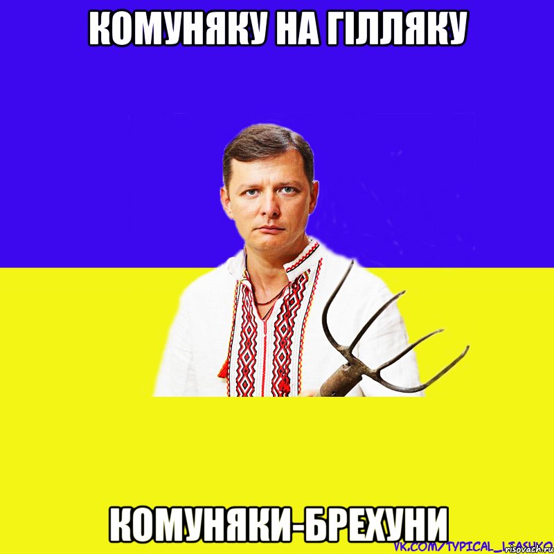 lyashko_48621518_orig_.jpg