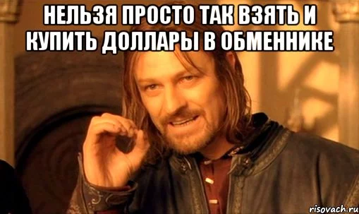 lzya-prosto-tak-vzyat-i-boromir-mem_41936494_orig_.webp