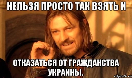 lzya-prosto-tak-vzyat-i-boromir-mem_46983154_orig_.webp
