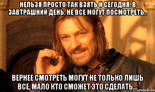 lzya-prosto-tak-vzyat-i-boromir-mem_48140046_orig_.jpg