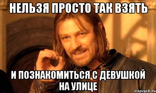 lzya-prosto-tak-vzyat-i-boromir-mem_50928522_orig_.webp