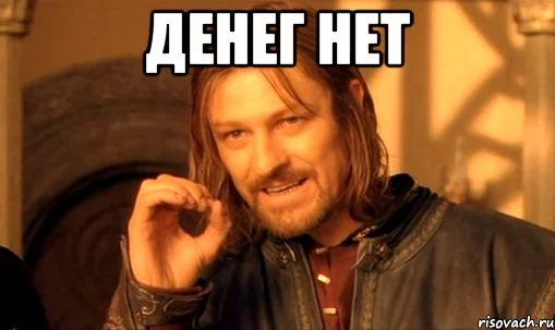 lzya-prosto-tak-vzyat-i-boromir-mem_62605972_orig_.webp