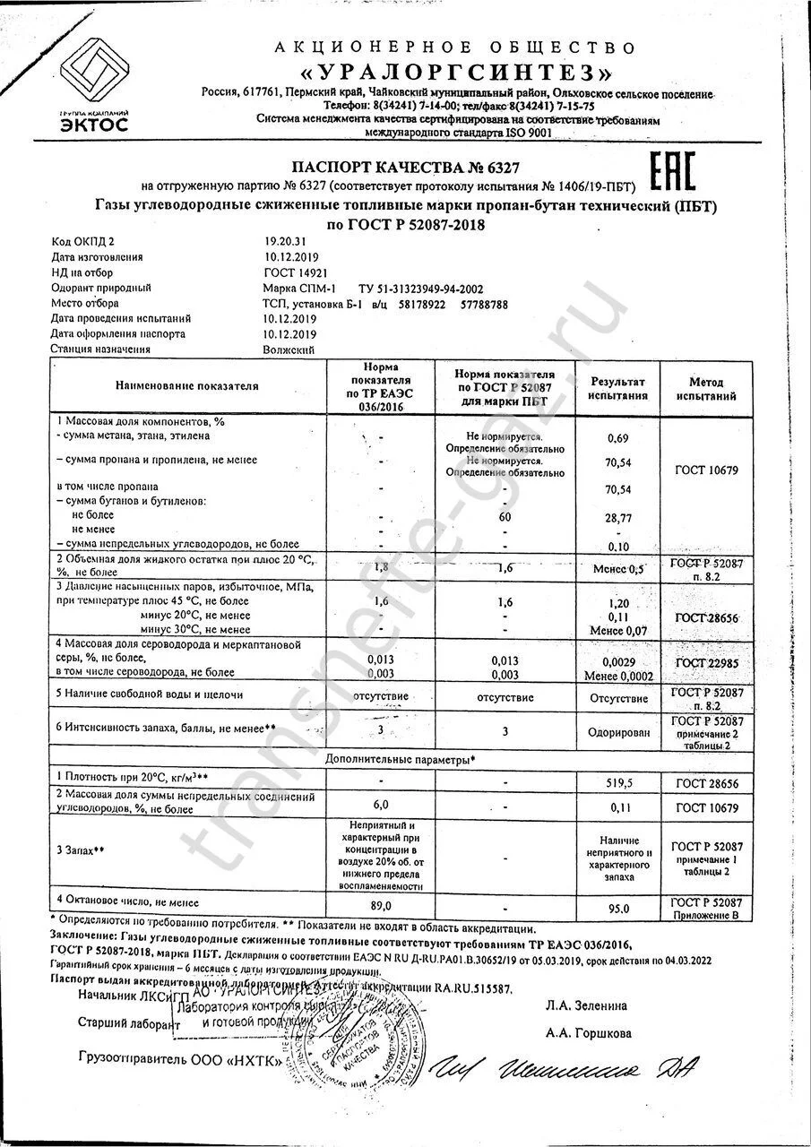 m_avtomobilnyj_gaz_po_optovym_cenam_v_volgograde_1.webp