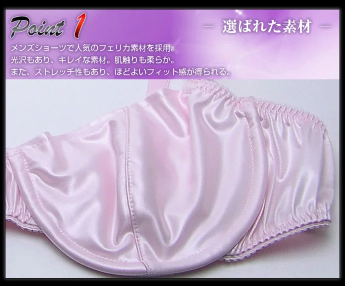 man-bra-2.webp