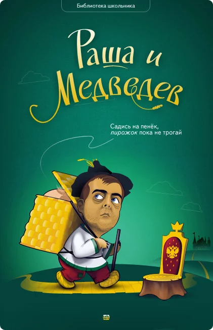 mashadanenasha.webp