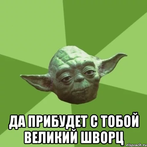 master-joda_58031627_orig_.webp