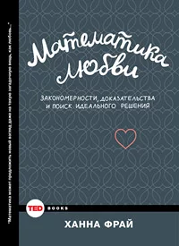 matematika_lubvi_200.webp
