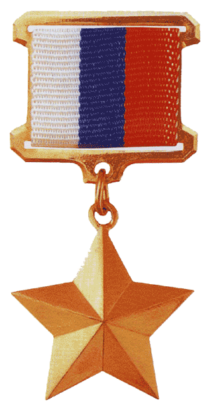 medal-zolotaya-zvezda.gif