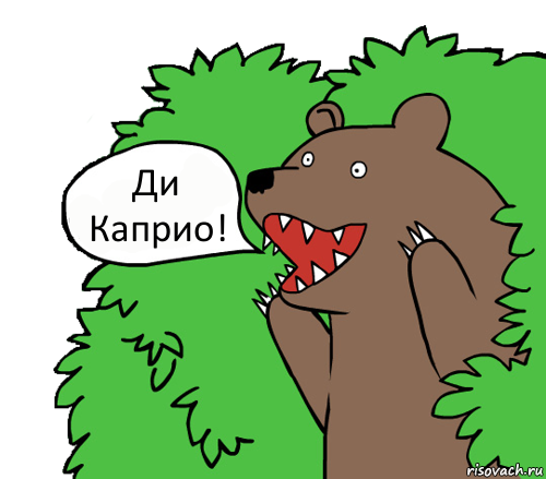 medved-iz-kustov_99463105_orig_.png