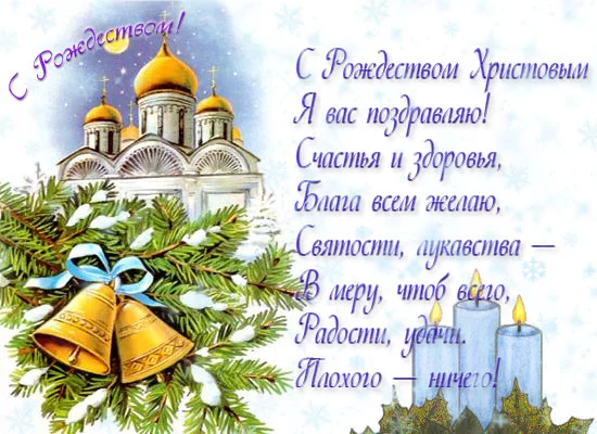 MerryCristmas.webp