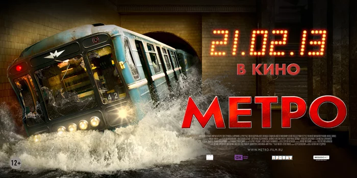 metro_poster4.webp