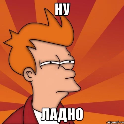 mne-kazhetsya-ili-frai-futurama_10350618_orig_.webp