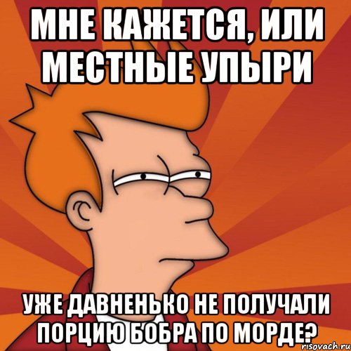 mne-kazhetsya-ili-frai-futurama_31595995_orig_.jpg