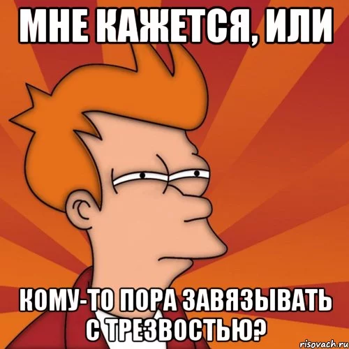 mne-kazhetsya-ili-frai-futurama_32344233_orig_.webp