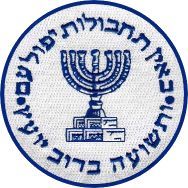 Mossad_seal.webp