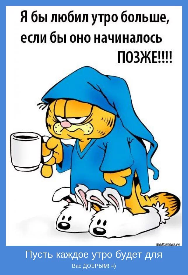 motivator-12799.webp