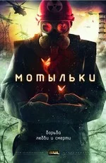 motyilki_video_list.webp