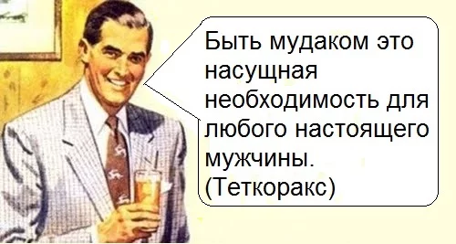 mudak-asshole.webp