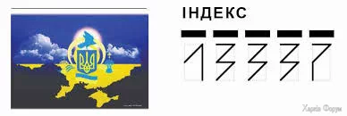 УКРПОШТА 12 ᐈ 13337 Відділення поштового зв'язку