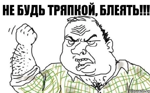 muzhik-bleat_32320334_orig_.webp