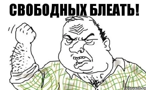 muzhik-bleat_45159846_orig_.webp