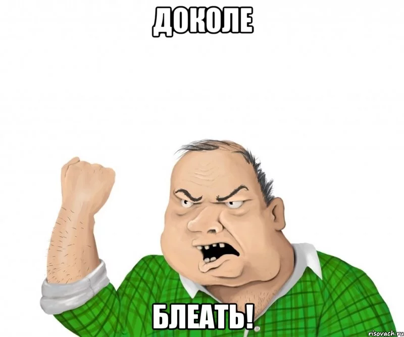 muzhik_26840917_big_.webp