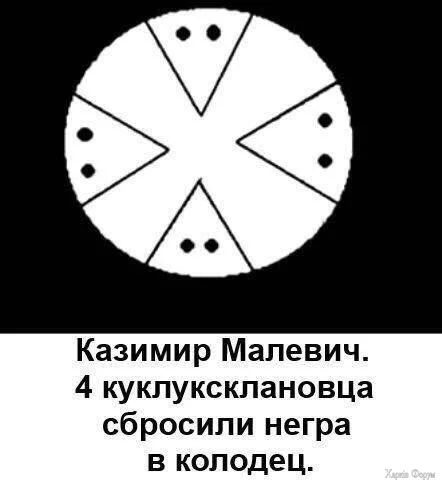 -на-белом-фоне-малевич-расизм-4224372.webp