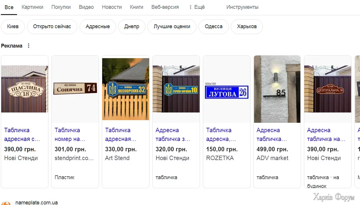 табличка на дом.jpg