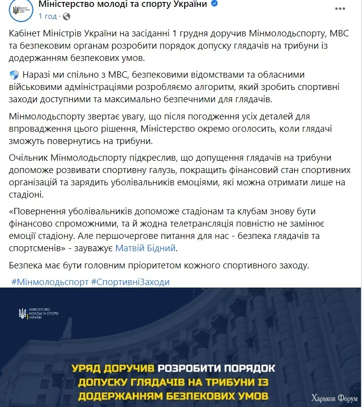  на трибуни.webp