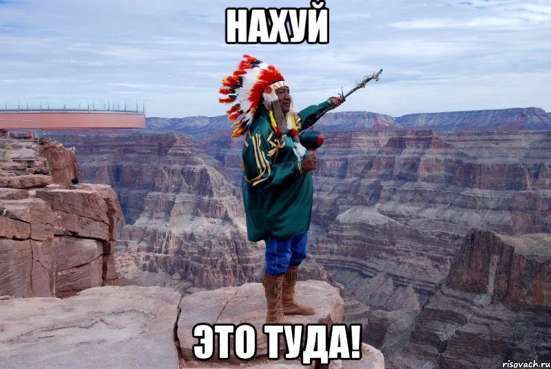 nahuy-eto-tuda_25238925_big_.webp