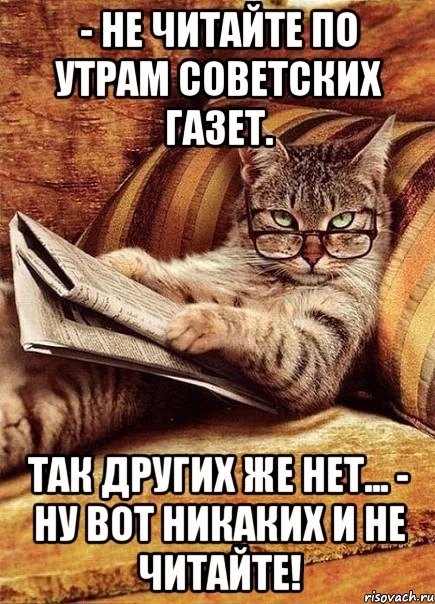 ne-chitayte-po-utram-sovetskih-ga_20806794_orig_.webp