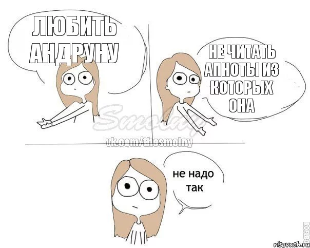 ne-nado-tak_59858060_orig_.webp