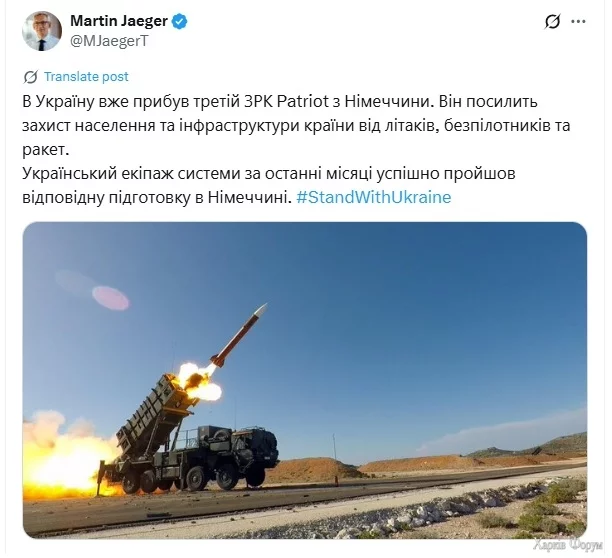 Nemetskij-Patriot.webp