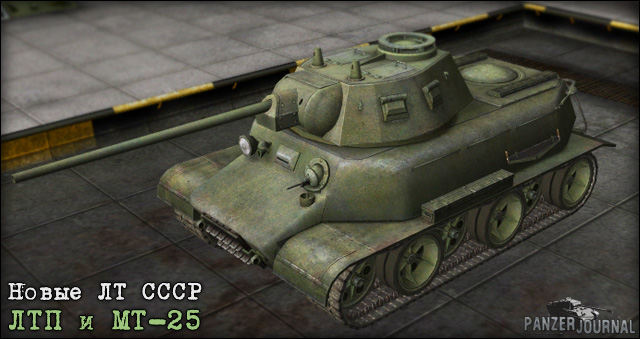new_lt_ussr.jpg